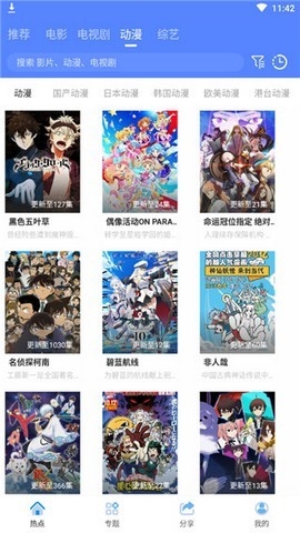 酷酷看剧手机版图2