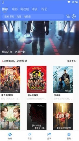 酷酷看剧手机版图3