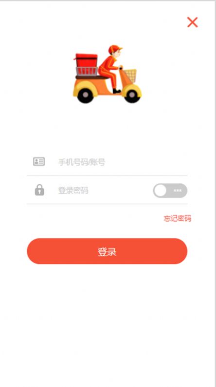 烁鑫跑腿最新版