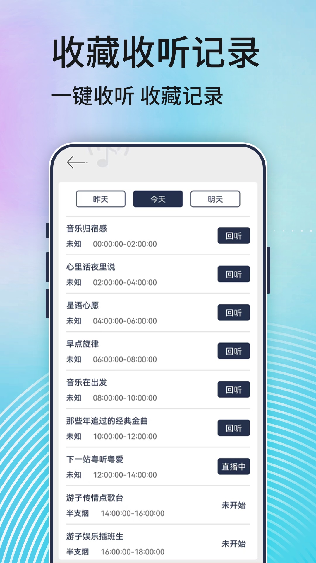 相声收音机(2)