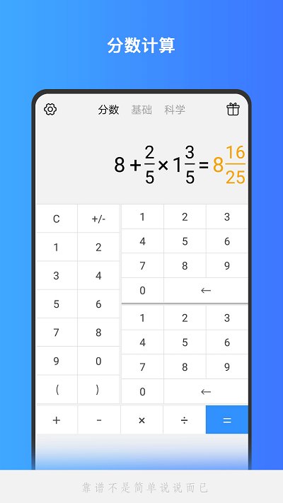 Calculator官方最新版
