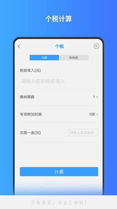 Calculator官方最新版