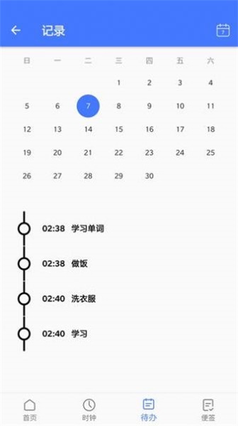 欧易云笔记免费原版图1