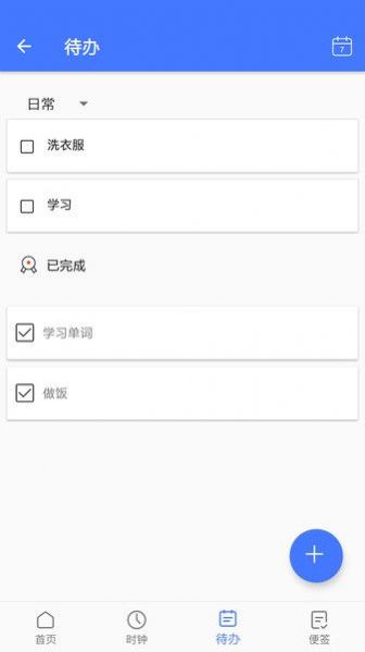 欧易云笔记免费原版图2