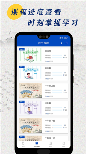 小学书法同步(1)
