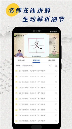 小学书法同步(2)