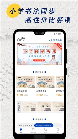 小学书法同步(3)