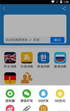芝麻翻译直装版图2