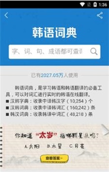 芝麻翻译直装版图3