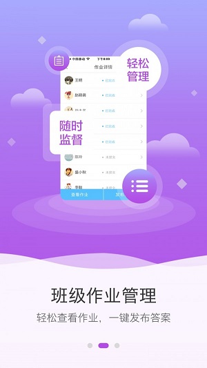 点知教育(1)