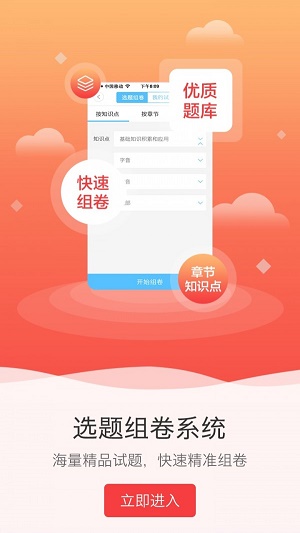 点知教育(2)