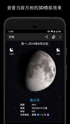 月相最新免费版