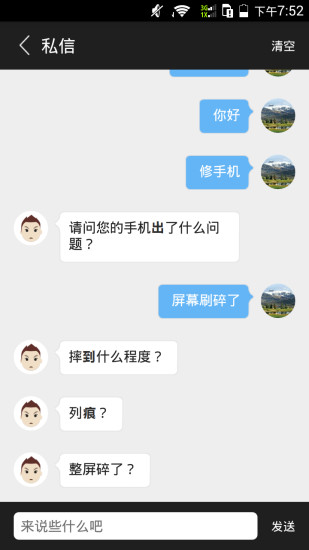 小胖快修正版