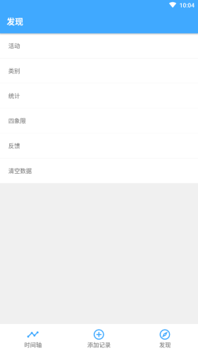 时间账本免费原版