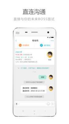叮咚快聘最新版图2