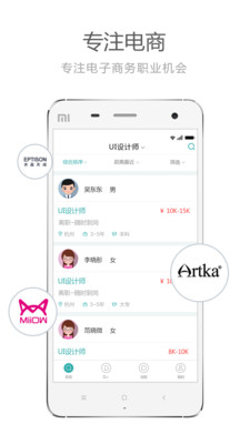 叮咚快聘最新版图3