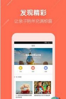 每日育儿安卓免费版图2