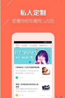 每日育儿安卓免费版图3