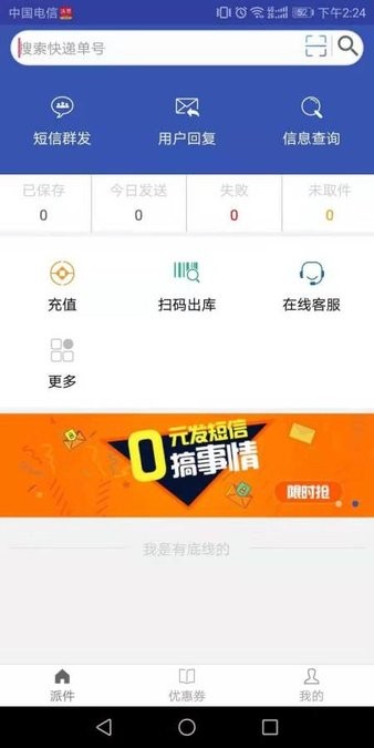 虾米驿站通用版图1