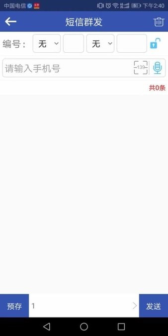 虾米驿站通用版图2