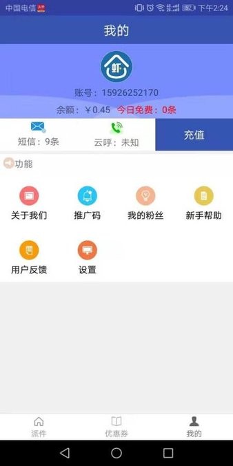 虾米驿站通用版图3