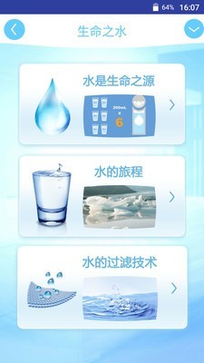 安利益之源官方版