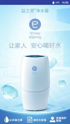 安利益之源官方版