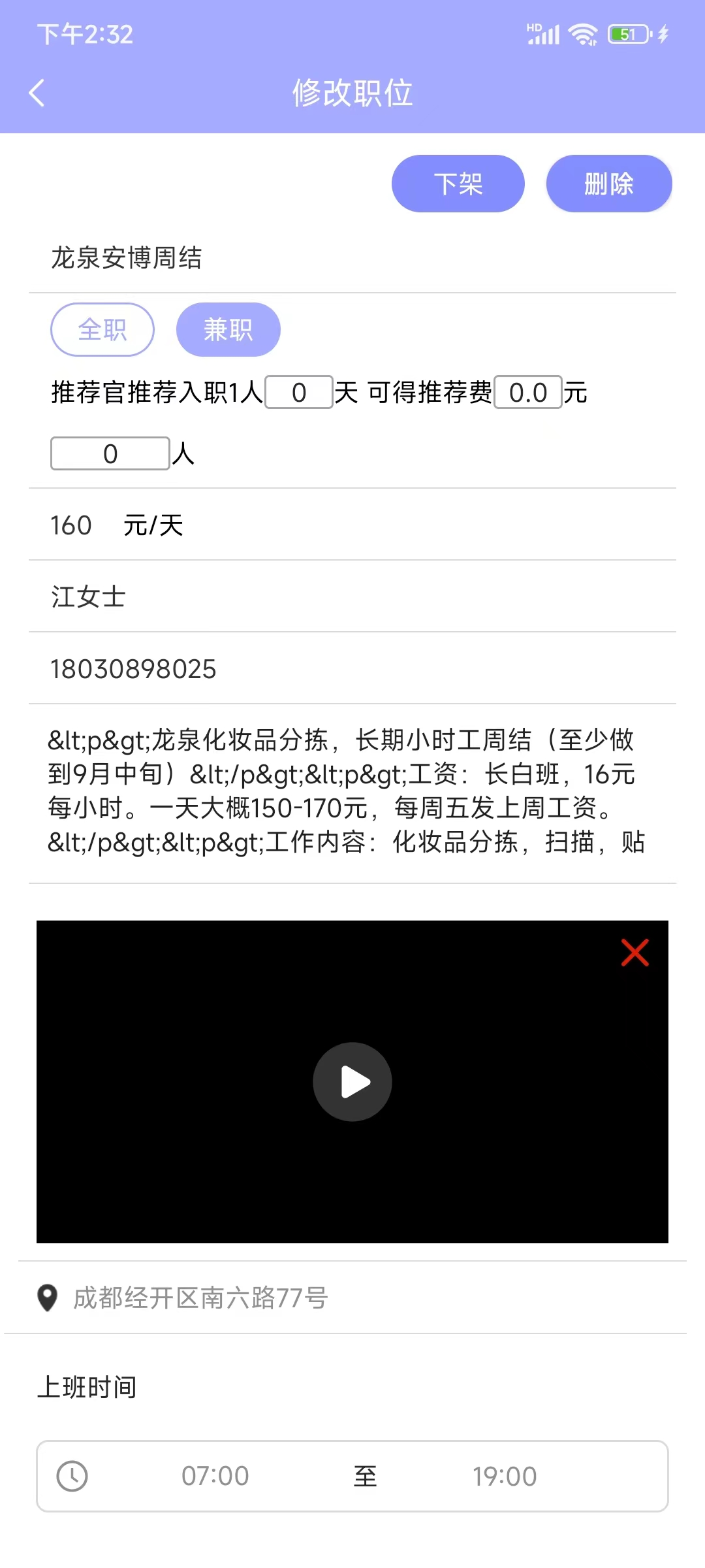 职能猫官方最新版