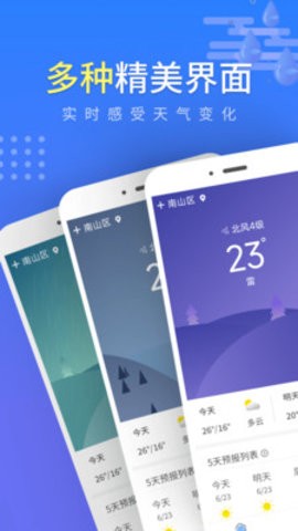 流云气象预报免费版