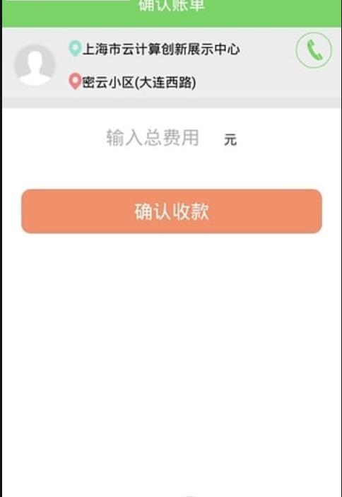 奔奔出租司机端正版