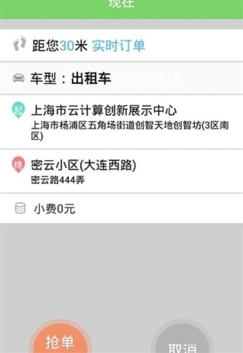 奔奔出租司机端正版