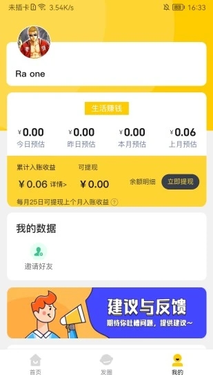 极速蜂安卓直装版