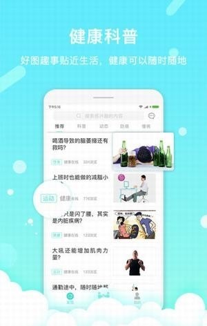 卡蛙医手机版图1