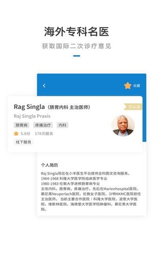 小羊健康免费版
