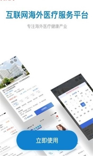 小羊健康免费版