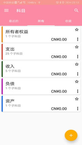 滴水账本安卓直装版