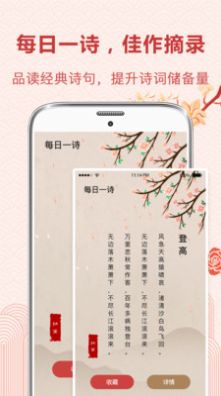 唐诗(1)
