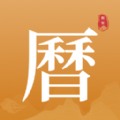 福星老黄历原版