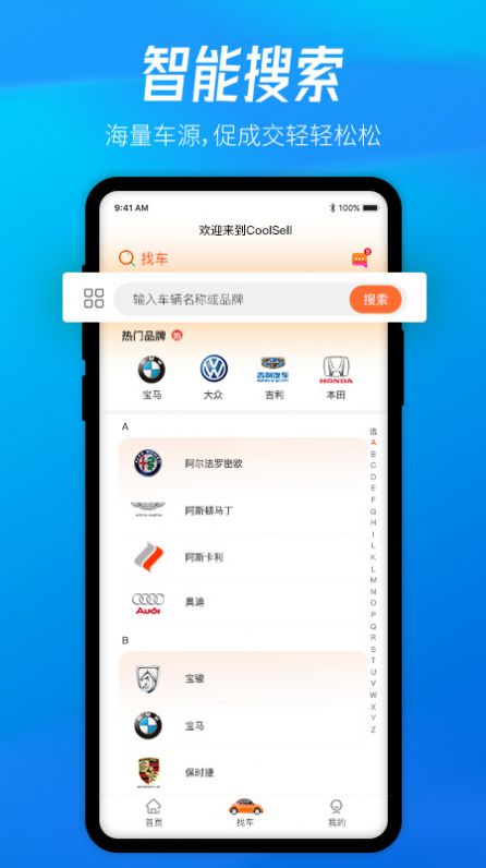 酷骁真车源