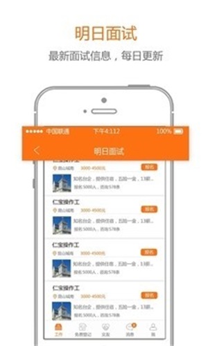 91职程网最新版