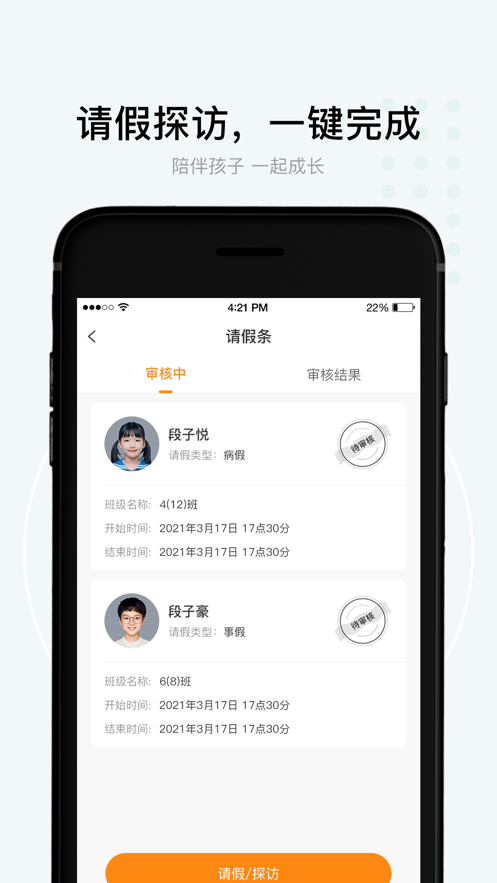 格然陪伴