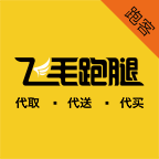 飞毛跑客官方正版