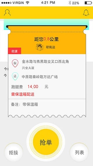 飞毛跑客官方正版