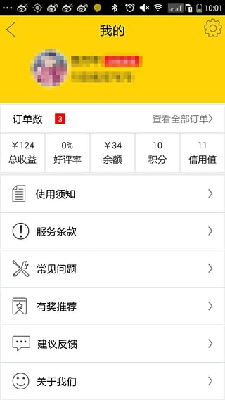 飞毛跑客官方正版