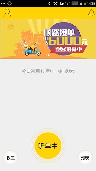 飞毛跑客官方正版
