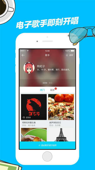 走音直装版