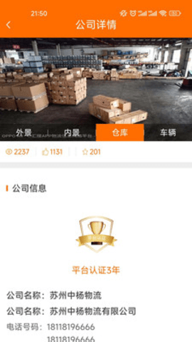 百家联运手机免费版