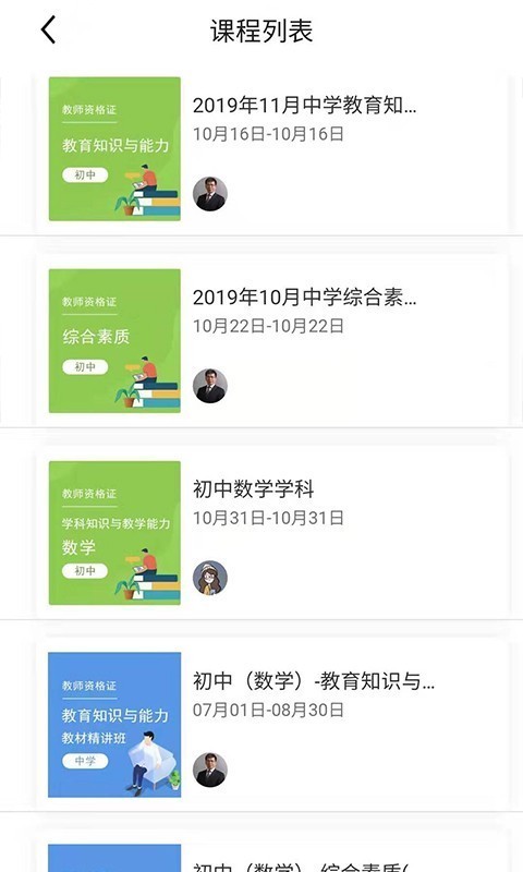 思鸿学堂安卓直装版