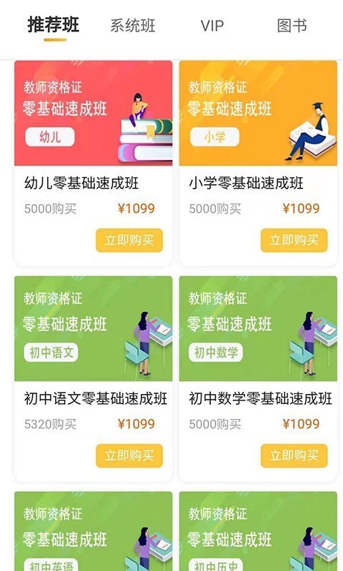 思鸿学堂安卓直装版