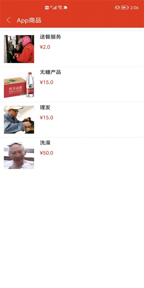 银秋商家端手机正版